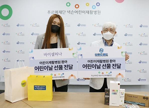 더우드랜드·바이셀리나, 넥슨어린이재활병원에 어린이날 선물 전달