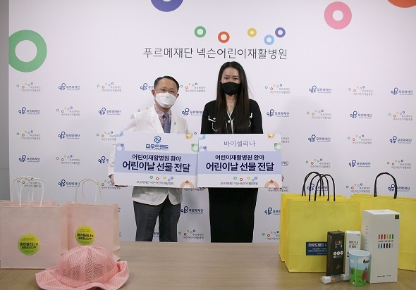 더우드랜드-바이셀리나, 푸르메재단 넥슨어린이재활병원에 어린이날 선물 전달