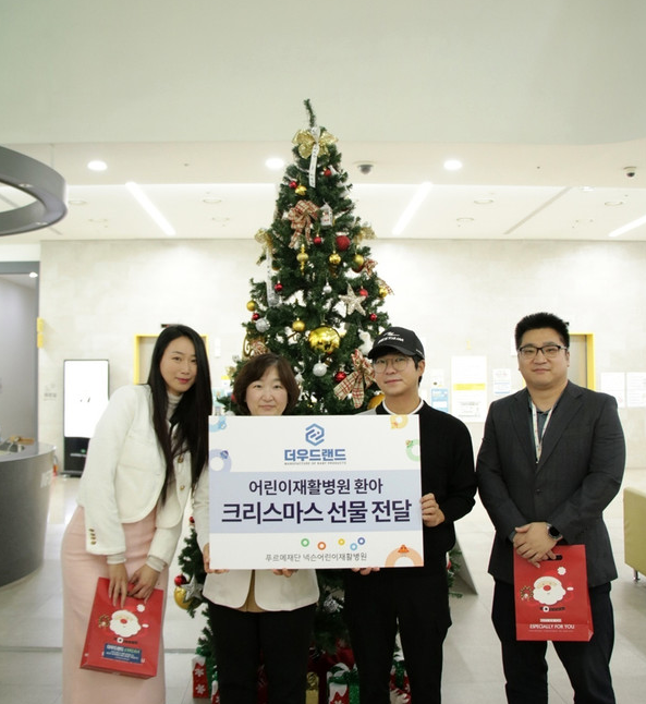 더우드랜드, 개그맨 홍인규와 넥슨어린이재활병원에 크리스마스 선물 전달