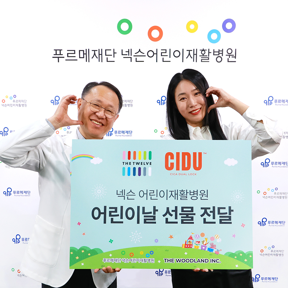 더우드랜드, 푸르메재단 넥슨어린이재활병원에 구강케어 제품 기부